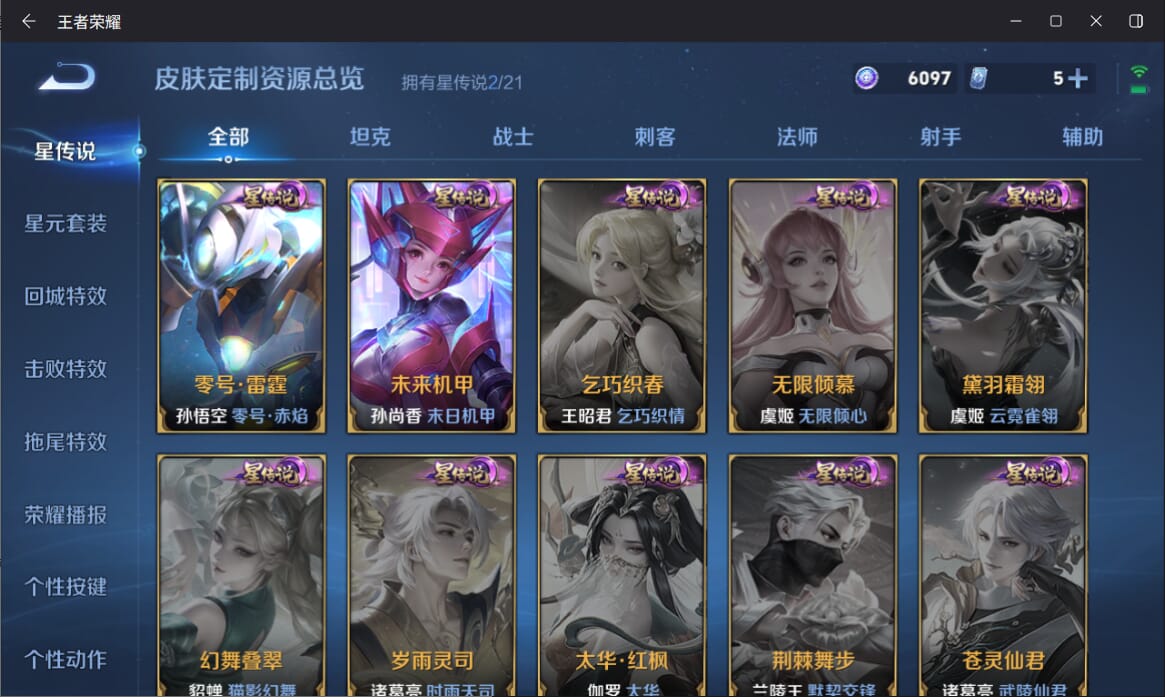 WZQM3249862王者荣耀账号详情图20 WZQM3249862王者荣耀账号详情图20