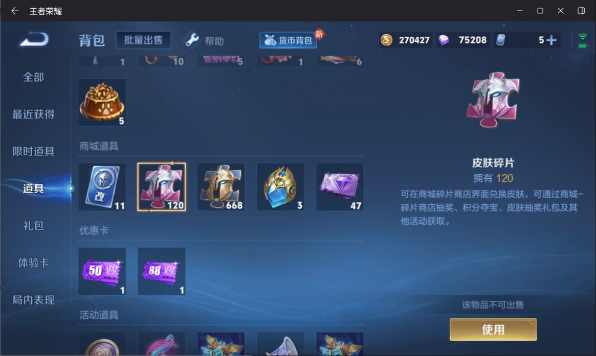 WZQM3249862王者荣耀账号详情图21 WZQM3249862王者荣耀账号详情图21