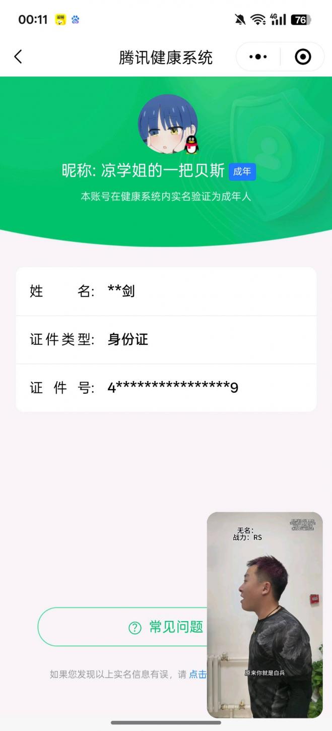 SMCW36015使命召唤手游账号详情图6