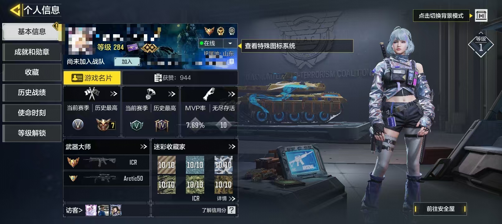 SMCW36016使命召唤手游账号详情图5