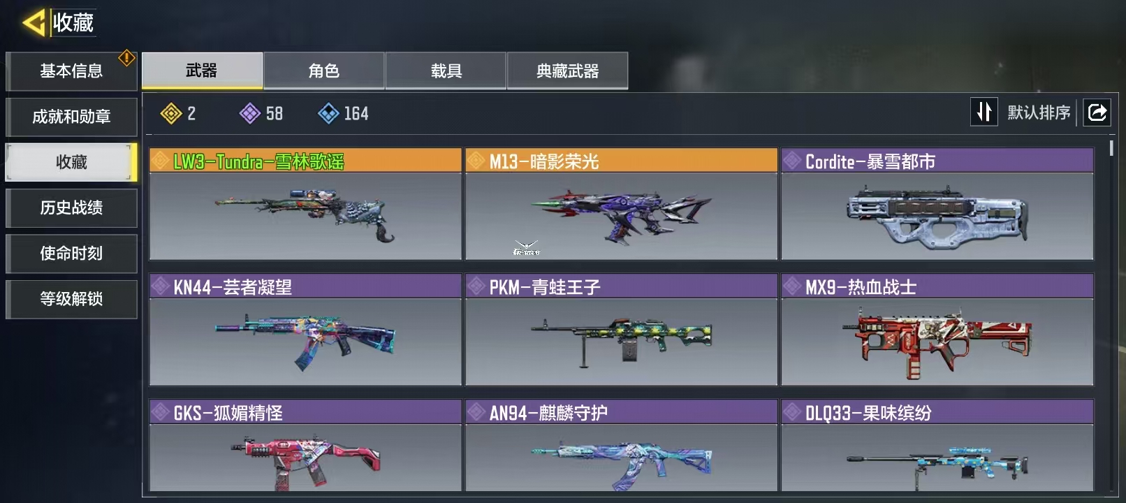 使命召唤手游账号安卓QQ[10632378]可二次2橙雪林歌谣暗影荣光