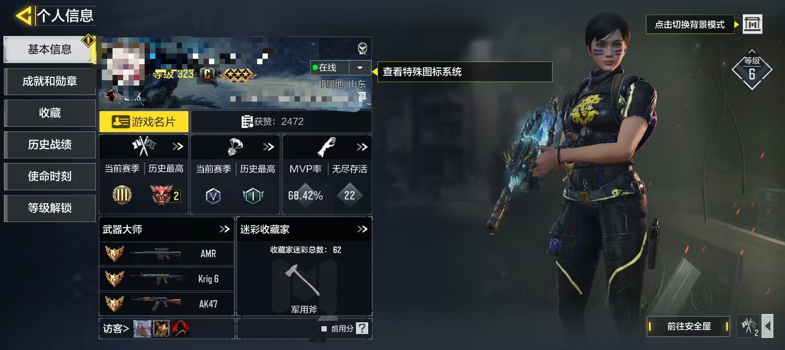 SMCW36018使命召唤手游账号详情图5