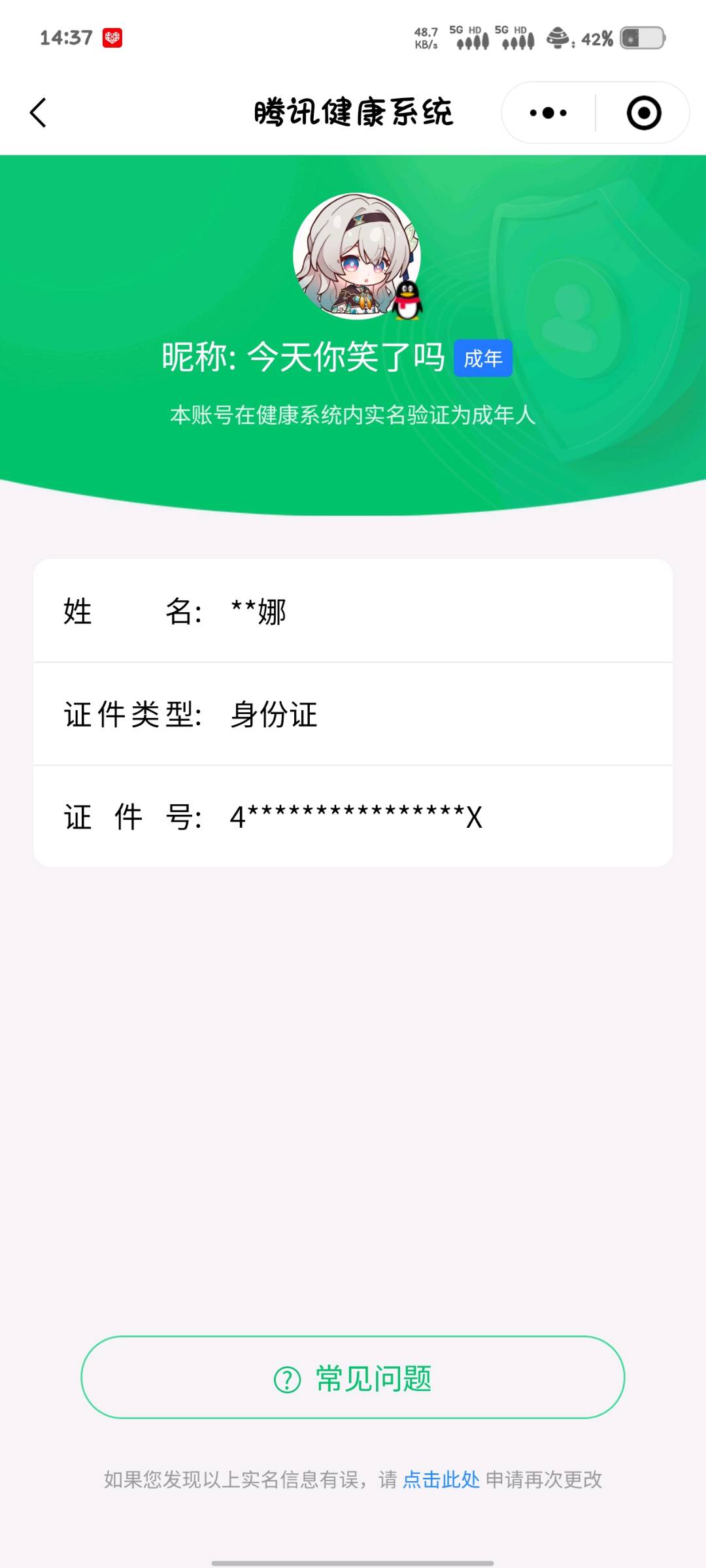 SMCW36018使命召唤手游账号详情图6