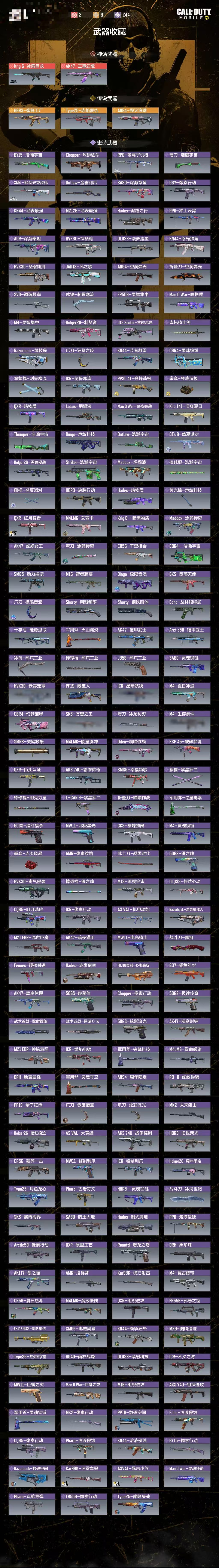 SMCW36018使命召唤手游账号详情图2