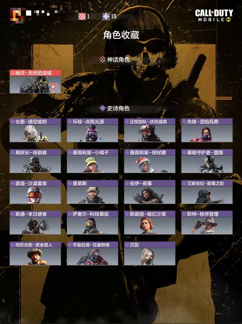 SMCW36021使命召唤手游账号详情图3