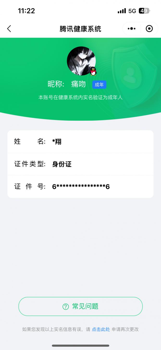 SMCW36021使命召唤手游账号详情图6