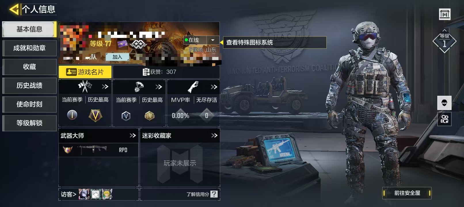SMCW36021使命召唤手游账号详情图5