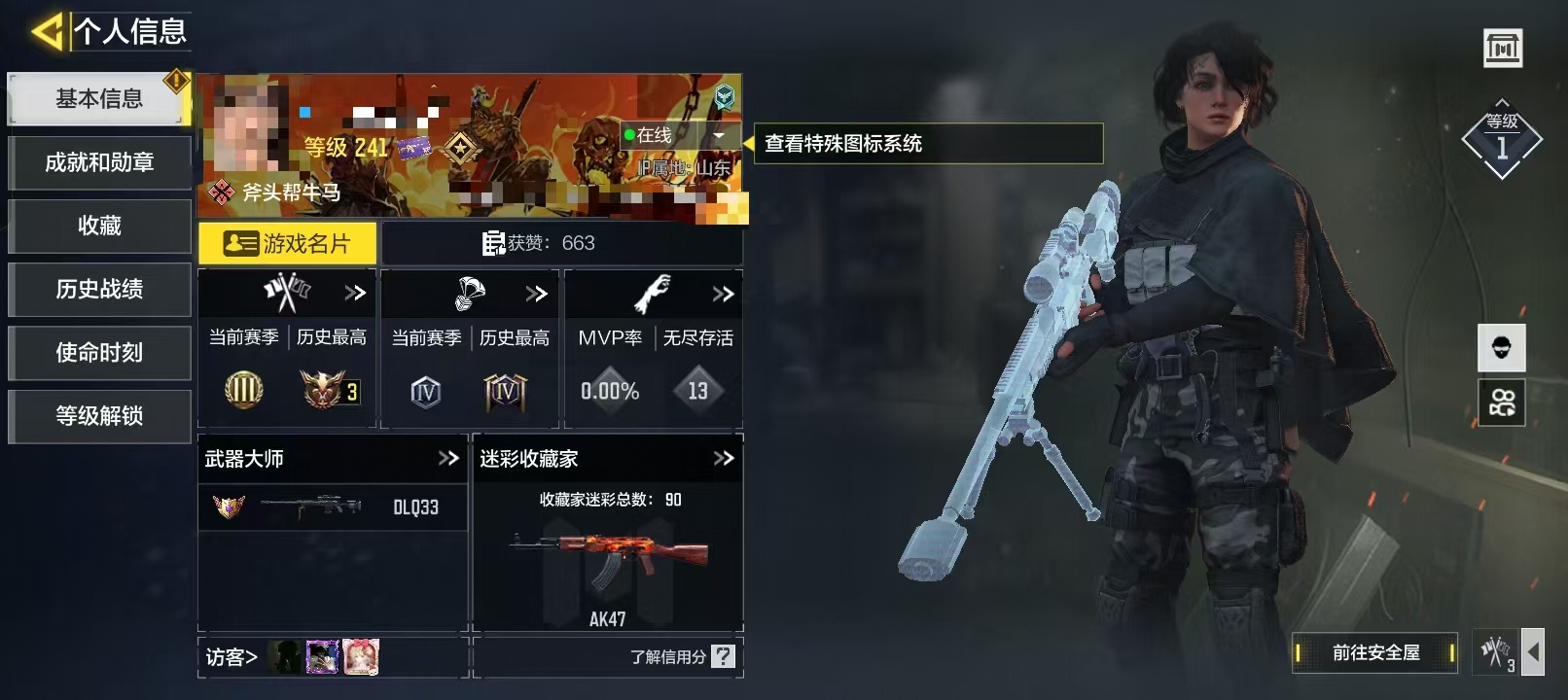 SMCW36022使命召唤手游账号详情图5