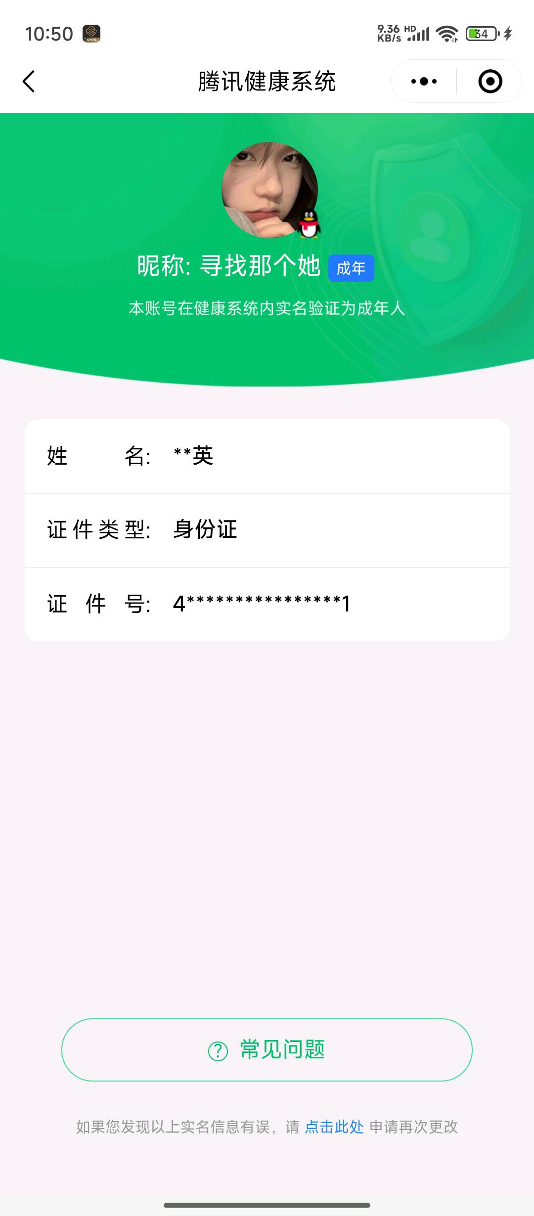 SMCW36022使命召唤手游账号详情图6