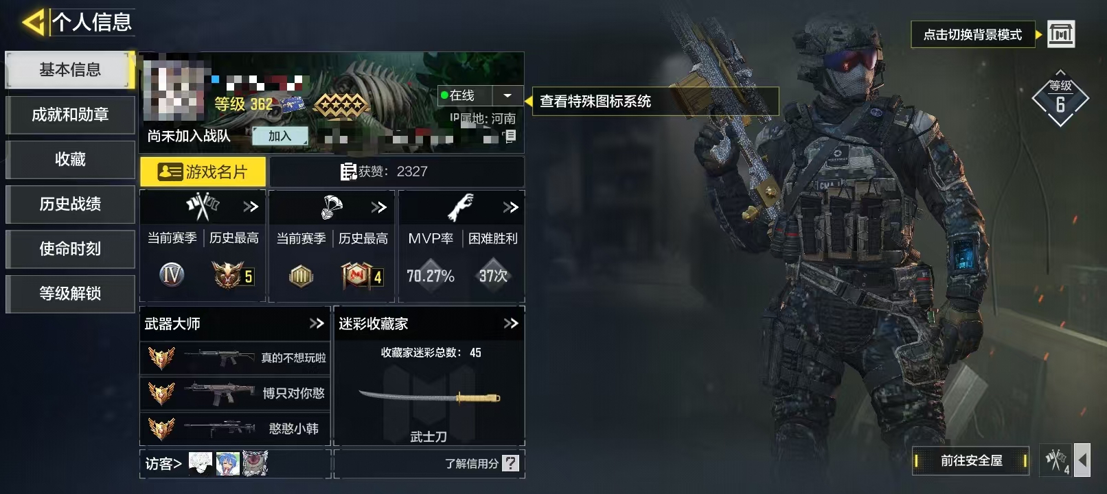 SMCW36023使命召唤手游账号详情图5