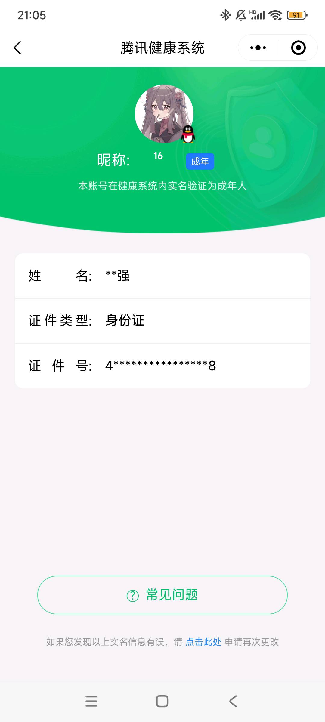 SMCW36023使命召唤手游账号详情图6