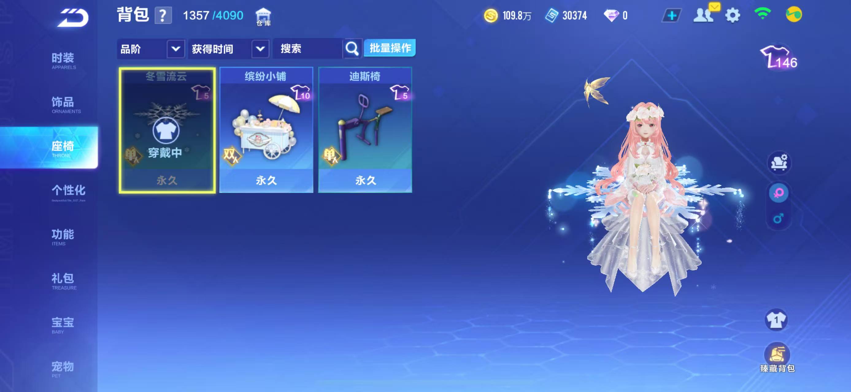 FCSCMW34272QQ飞车手游账号详情图3