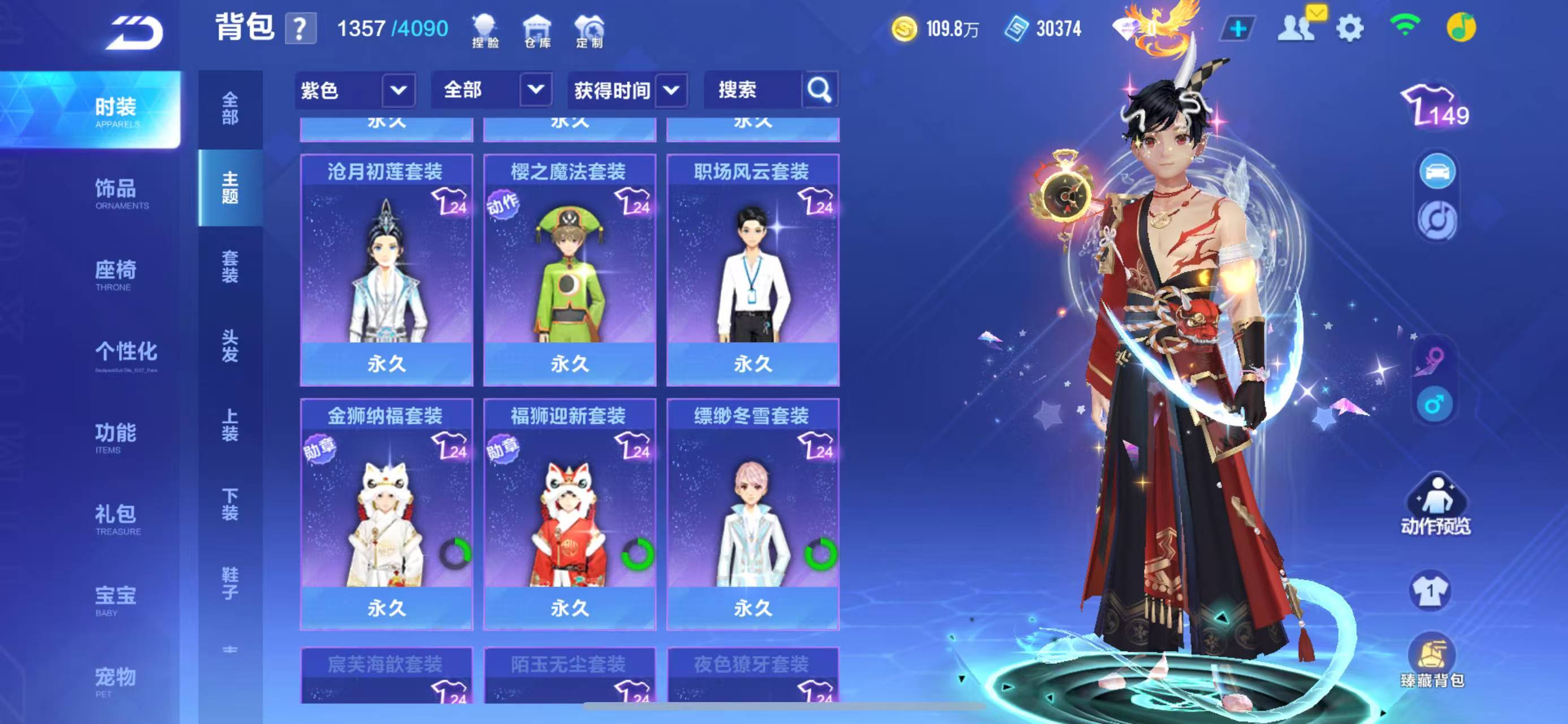FCSCMW34272QQ飞车手游账号详情图11