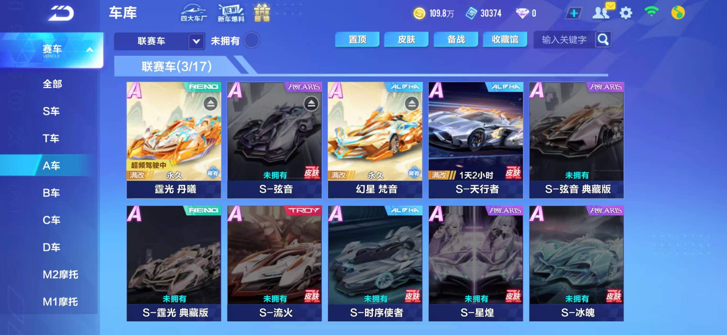 FCSCMW34272QQ飞车手游账号详情图10