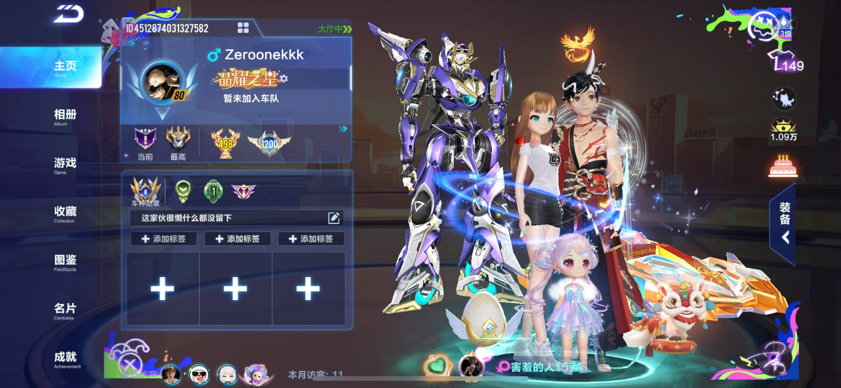 FCSCMW34272QQ飞车手游账号详情图22