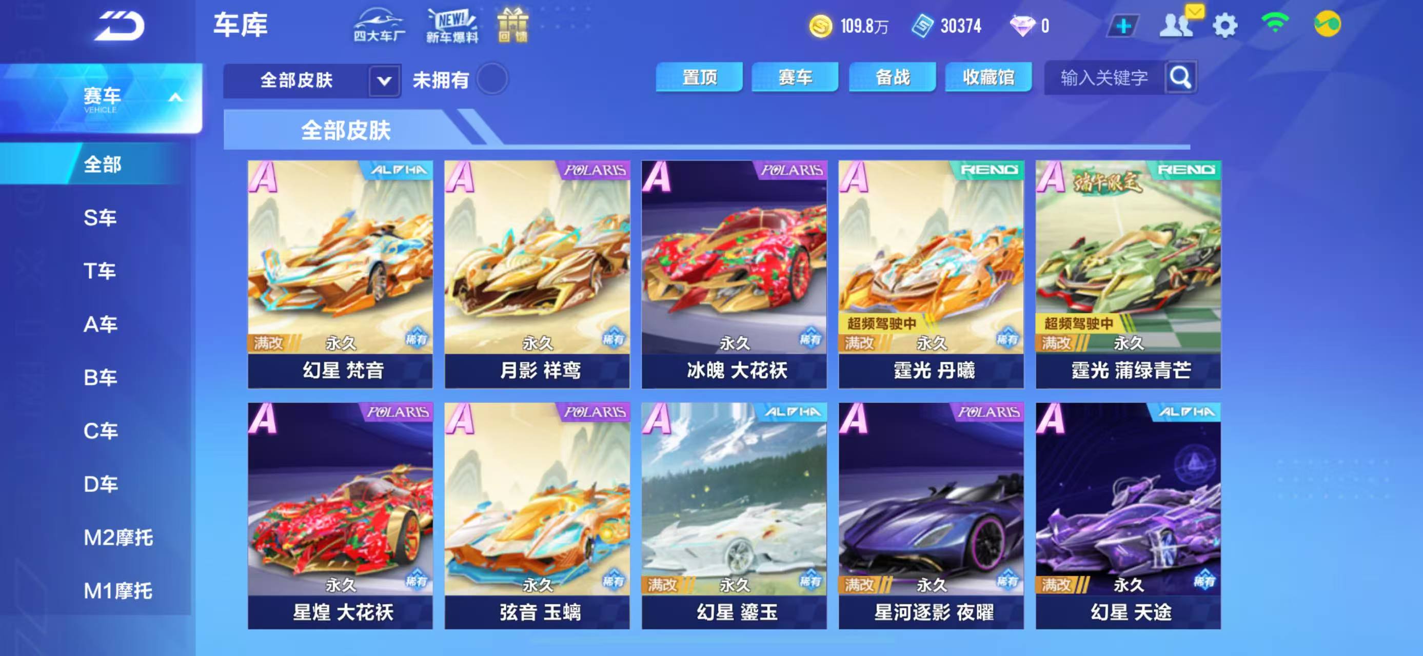 FCSCMW34272QQ飞车手游账号详情图14