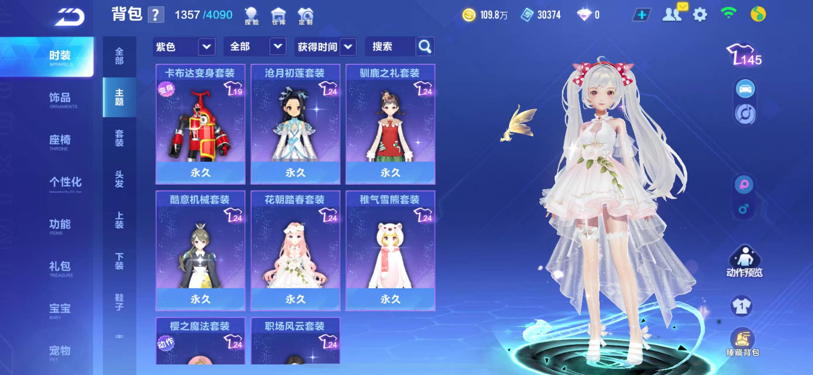 FCSCMW34272QQ飞车手游账号详情图12