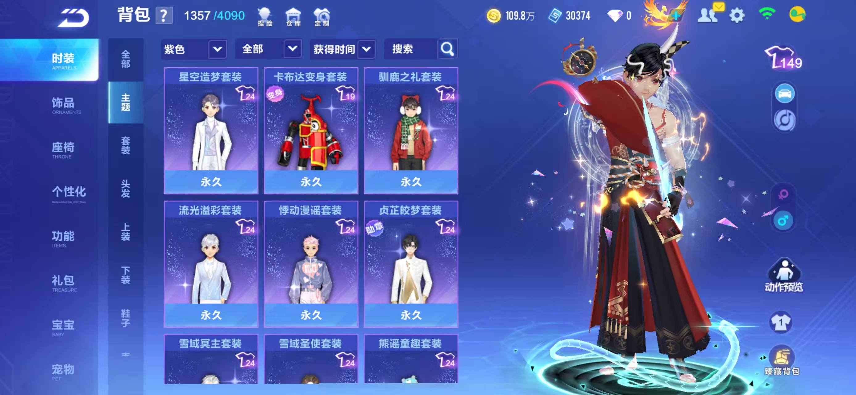 FCSCMW34272QQ飞车手游账号详情图15