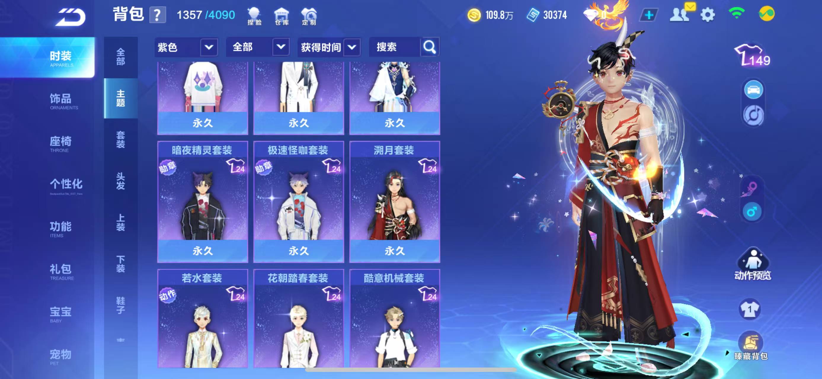 FCSCMW34272QQ飞车手游账号详情图21