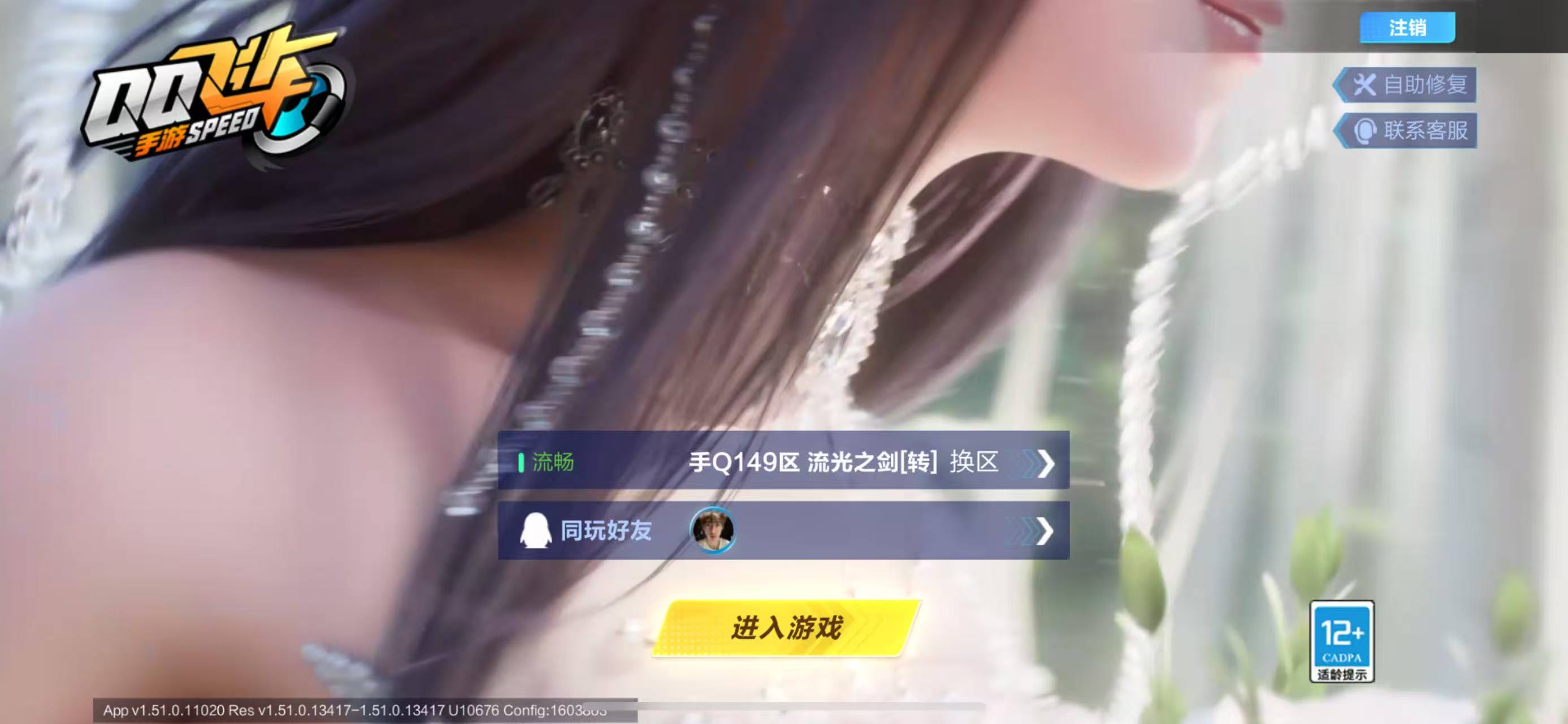 QQ飞车手游账号苹果QQ【2联赛幻星霆光】实名: 可修改 宠物: 玄火之神