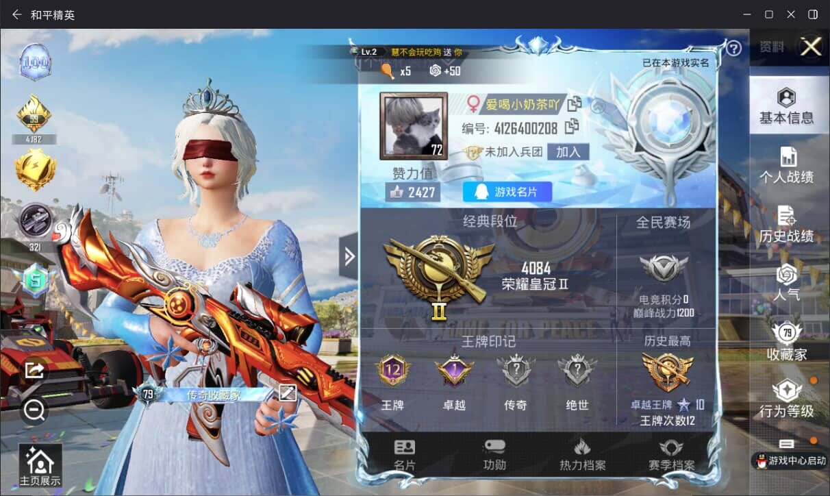 HPQM3313610和平精英账号详情图3 HPQM3313610和平精英账号详情图3
