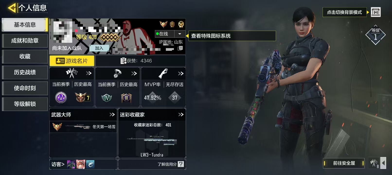SMCW36027使命召唤手游账号详情图5