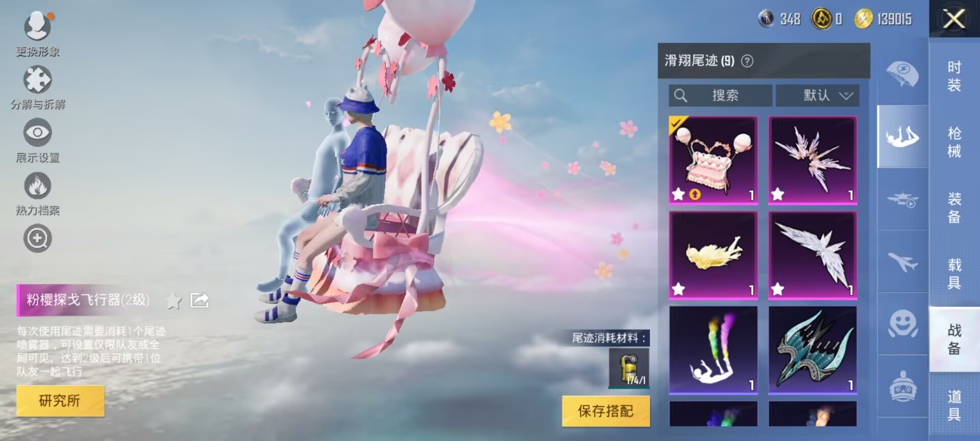 HPDN3308759和平精英账号详情图13 HPDN3308759和平精英账号详情图13