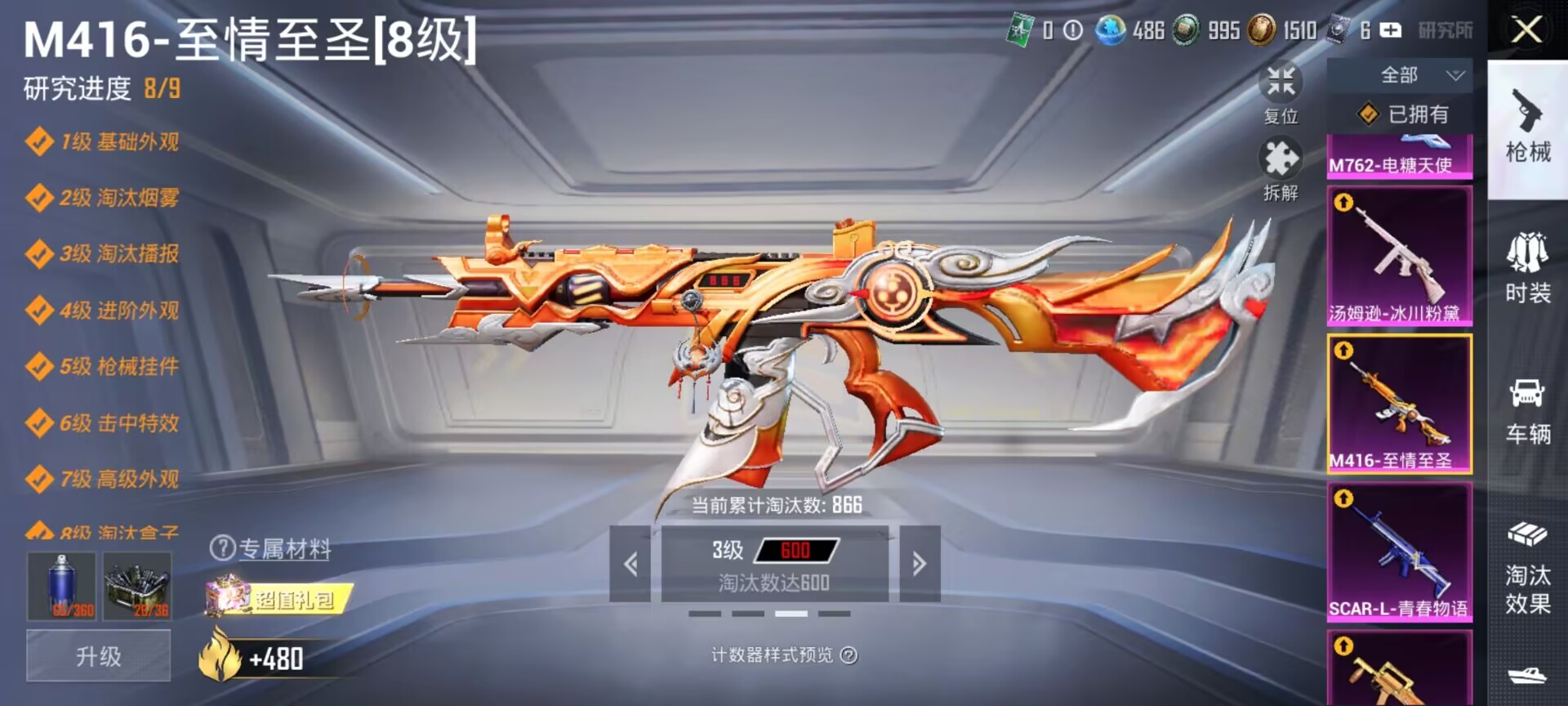 HPDN3308759和平精英账号详情图11 HPDN3308759和平精英账号详情图11