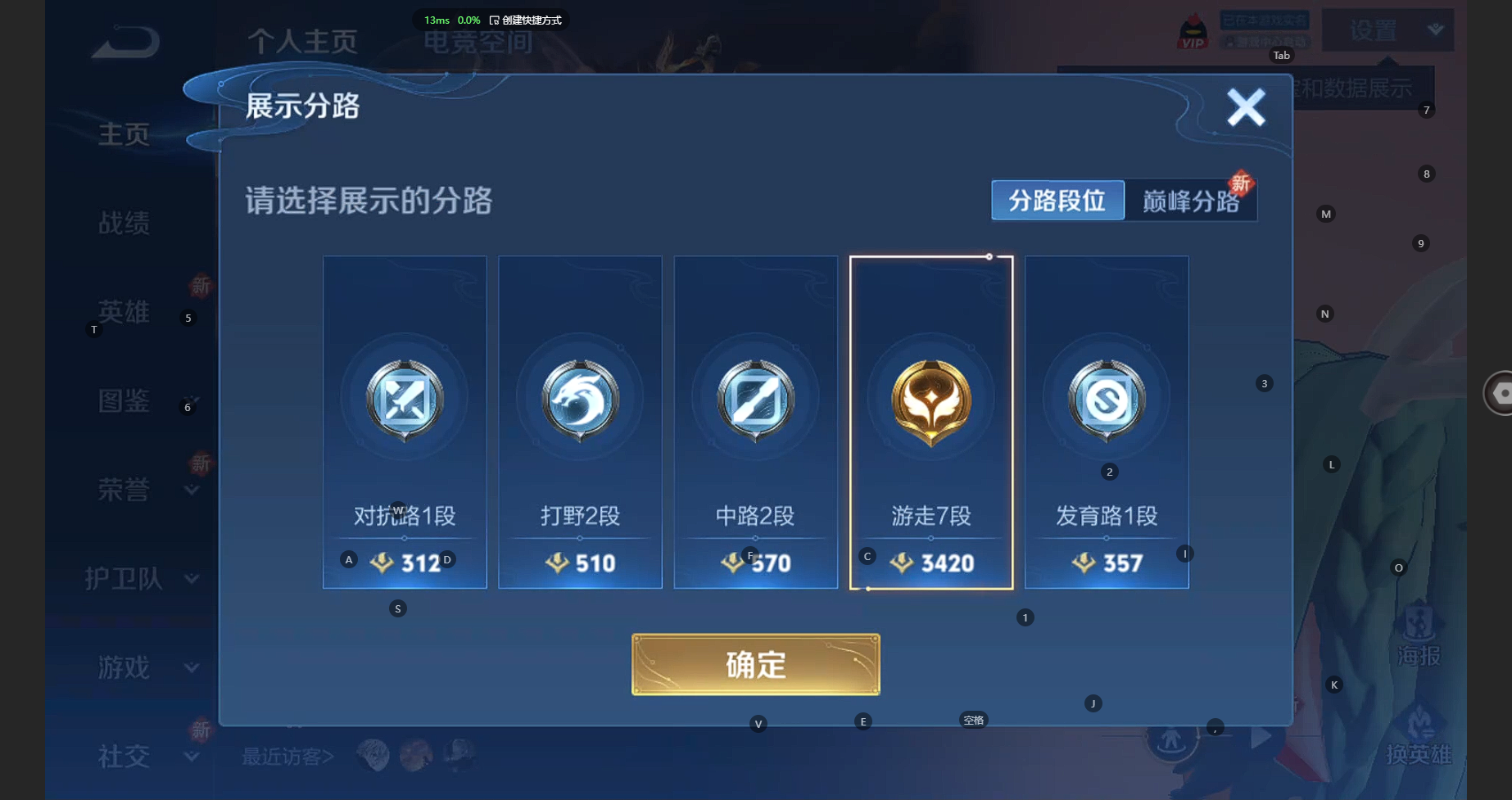 WZBSY3239419王者荣耀账号详情图2