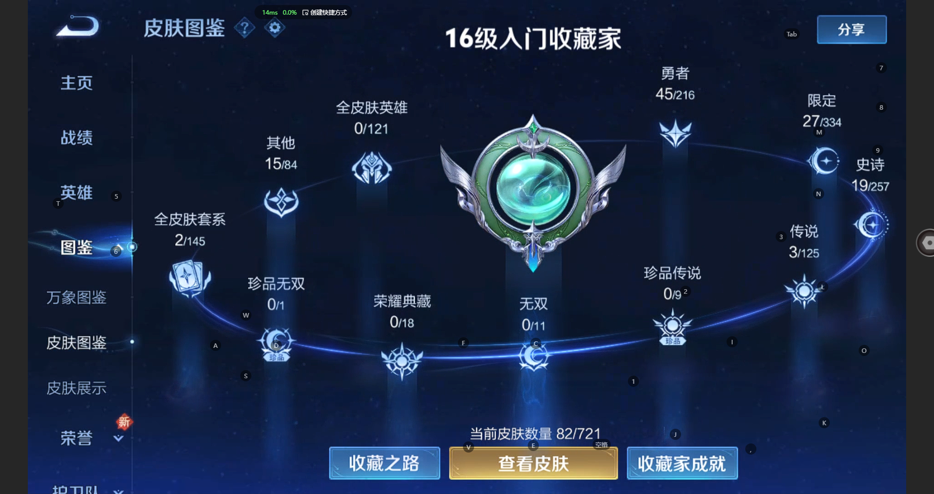 WZBSY3239419王者荣耀账号详情图4