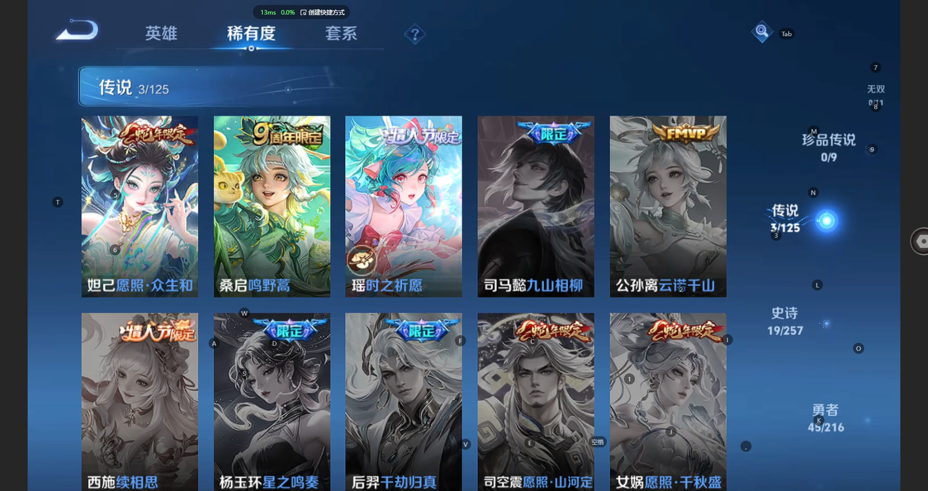 WZBSY3239419王者荣耀账号详情图5