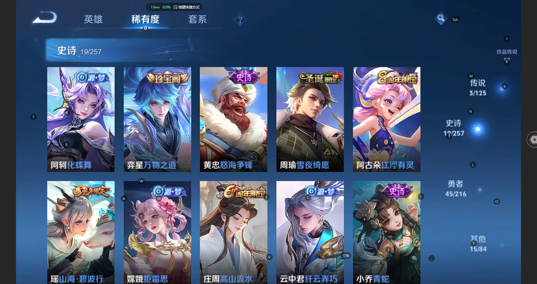 WZBSY3239419王者荣耀账号详情图6