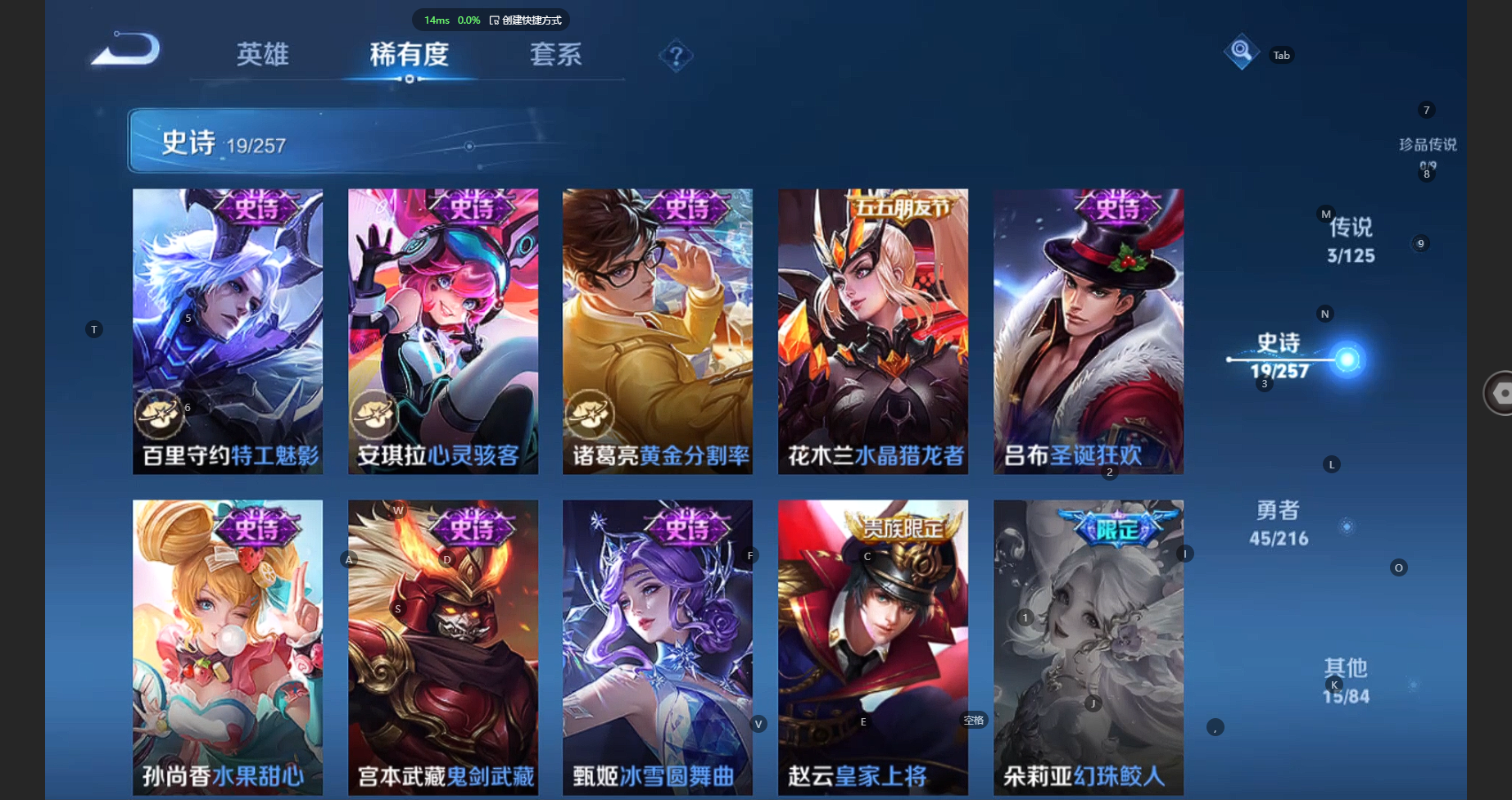 WZBSY3239419王者荣耀账号详情图7