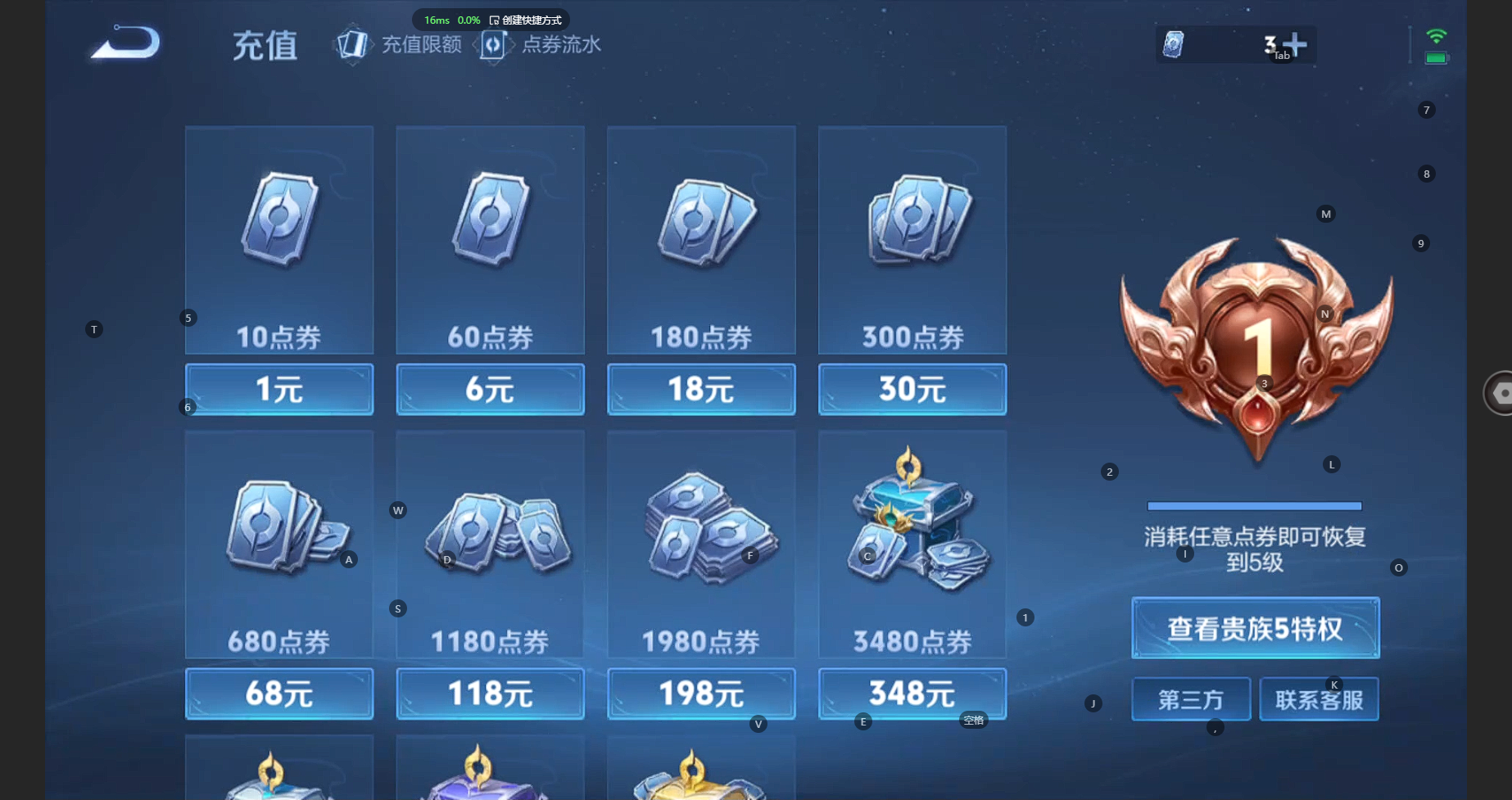 WZBSY3239419王者荣耀账号详情图8