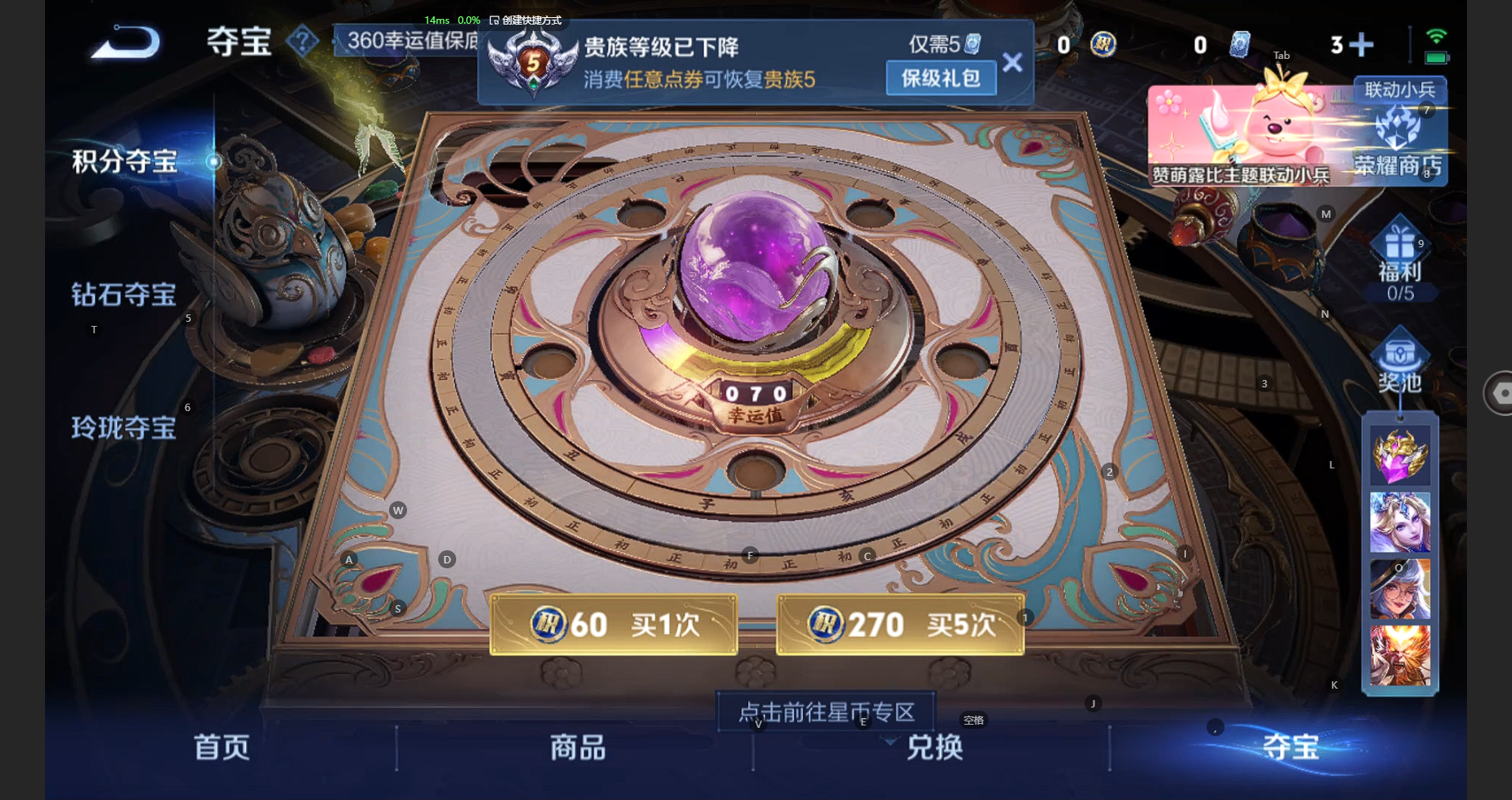 WZBSY3239419王者荣耀账号详情图10