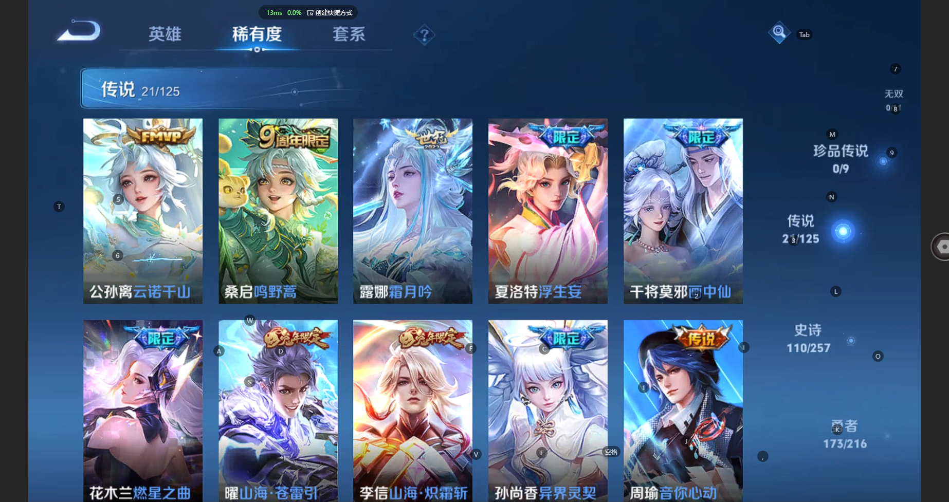 WZCMW3239405王者荣耀账号详情图8