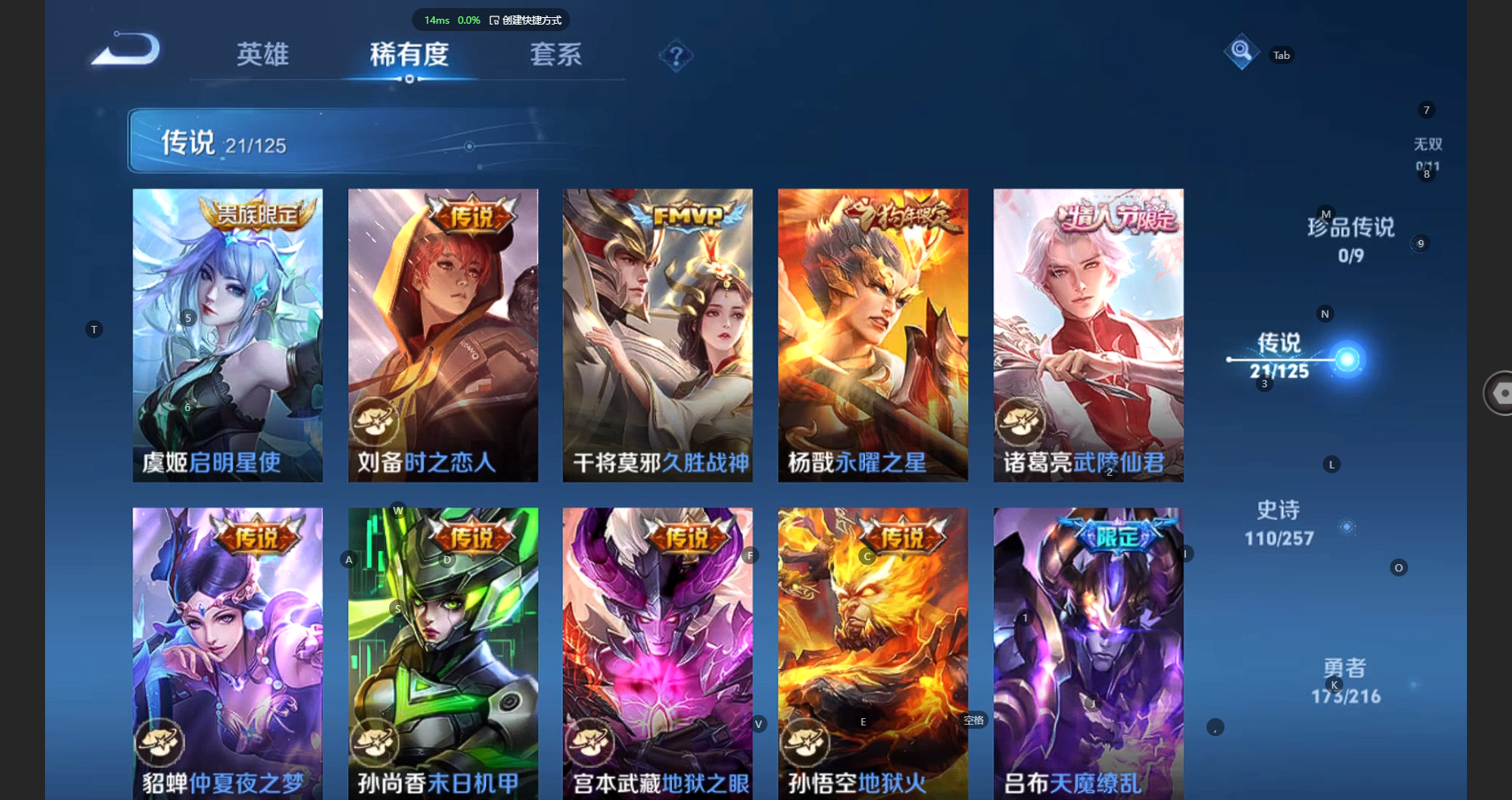 WZCMW3239405王者荣耀账号详情图9