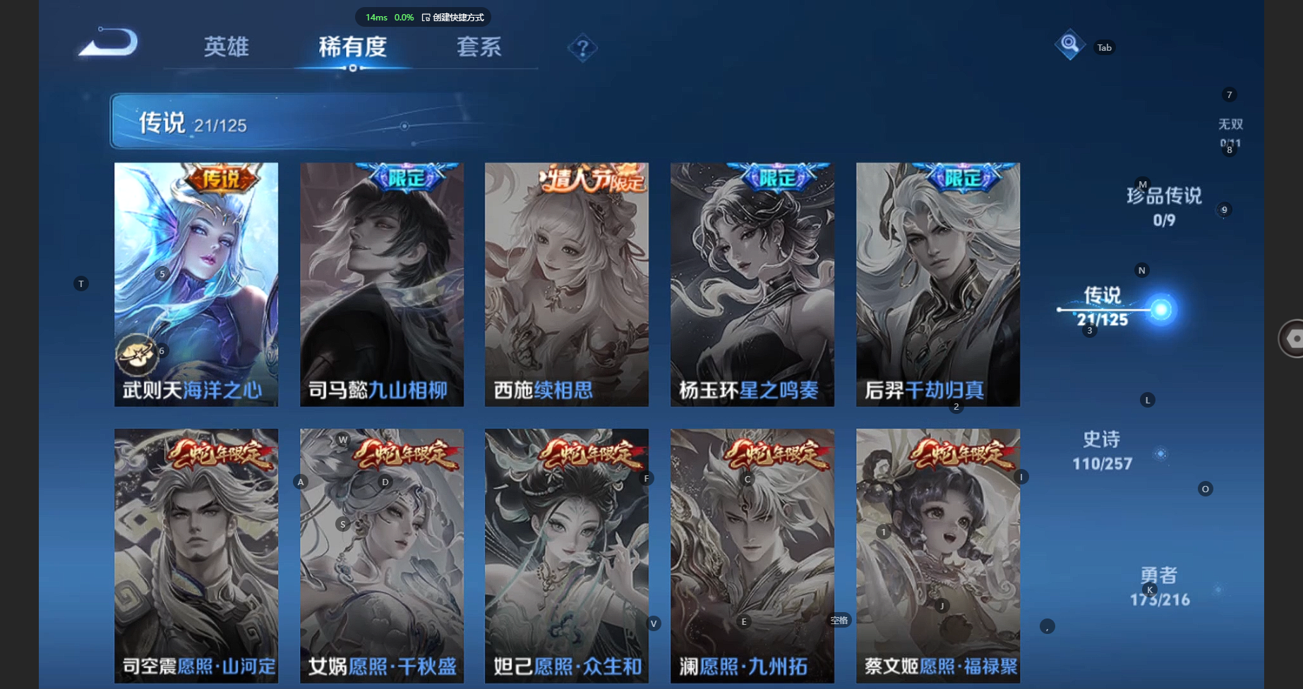 WZCMW3239405王者荣耀账号详情图10