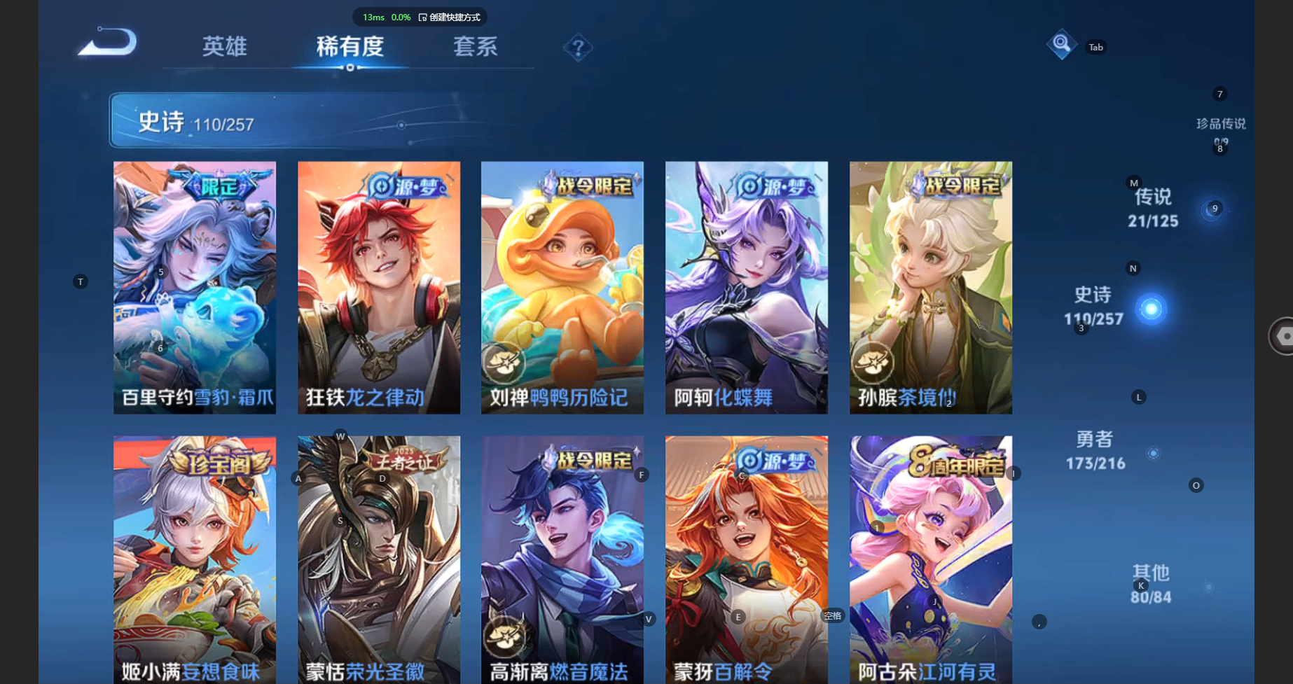 WZCMW3239405王者荣耀账号详情图11