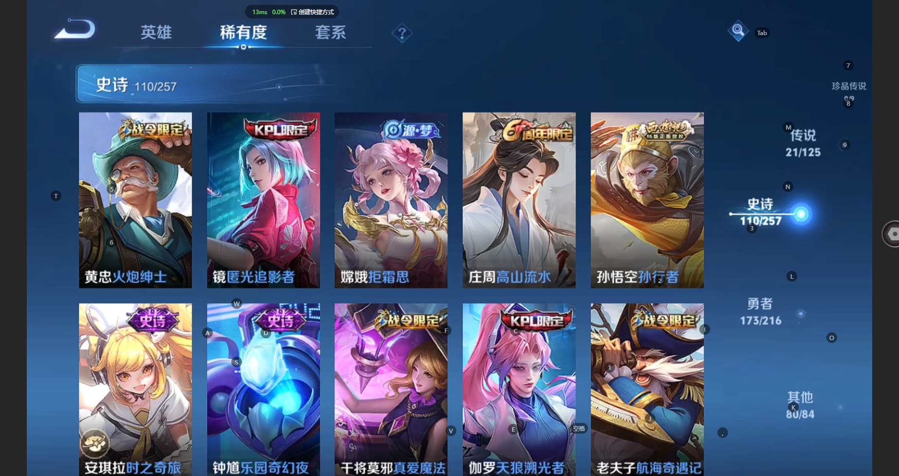 WZCMW3239405王者荣耀账号详情图13