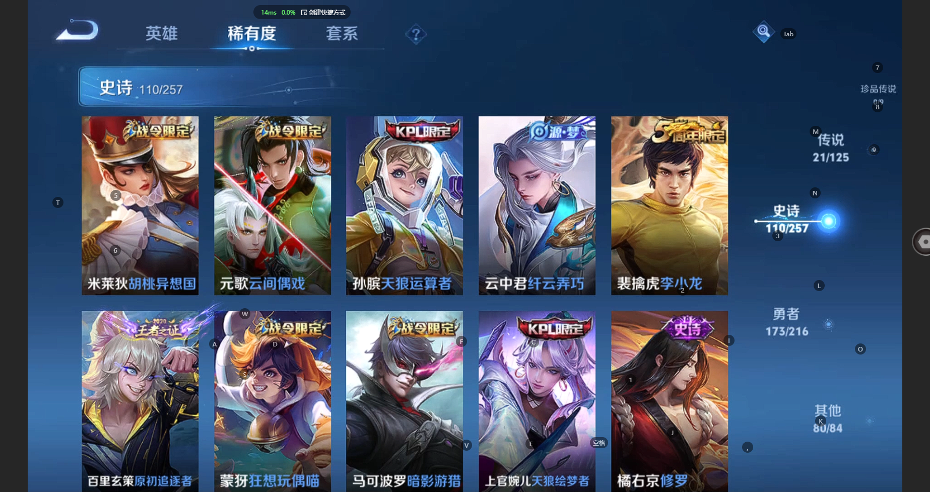 WZCMW3239405王者荣耀账号详情图14