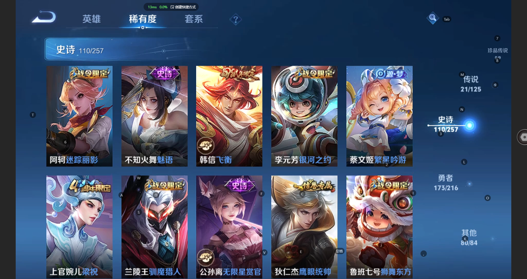 WZCMW3239405王者荣耀账号详情图15