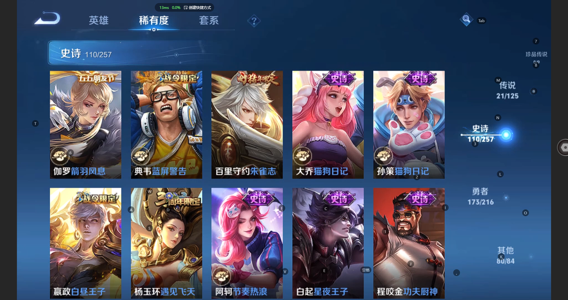 WZCMW3239405王者荣耀账号详情图16