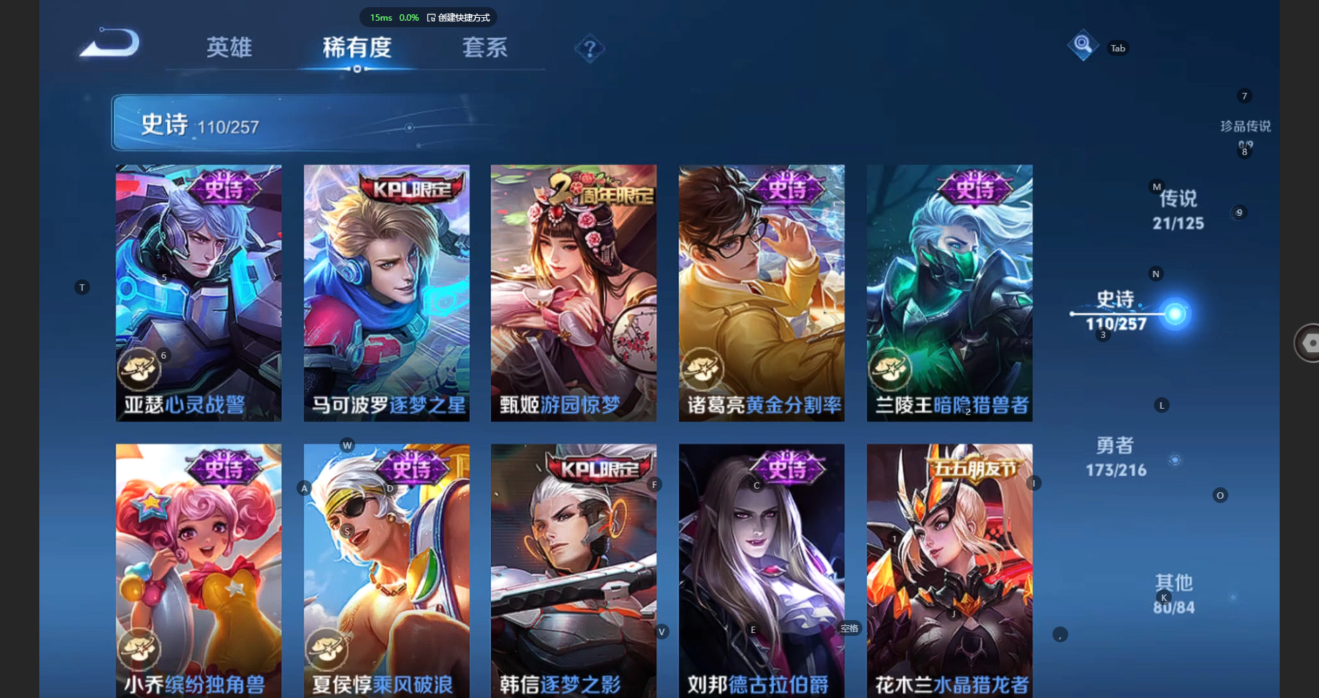 WZCMW3239405王者荣耀账号详情图18