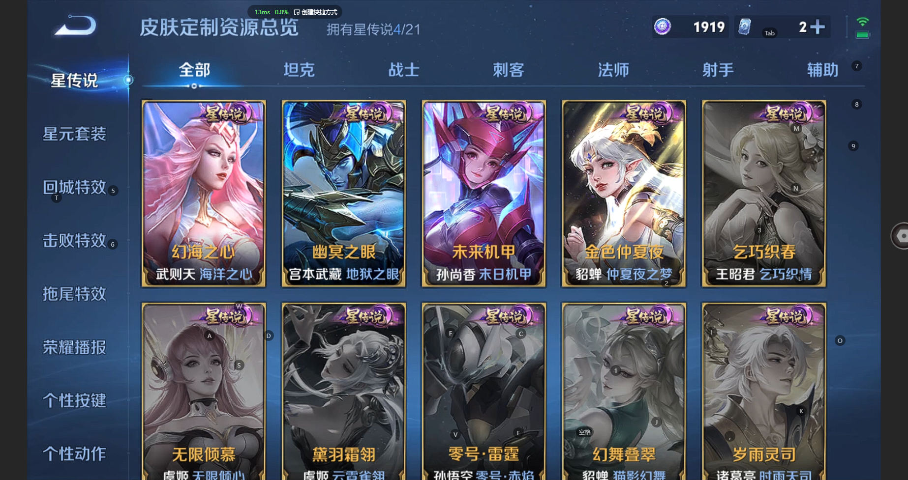 WZCMW3239405王者荣耀账号详情图23