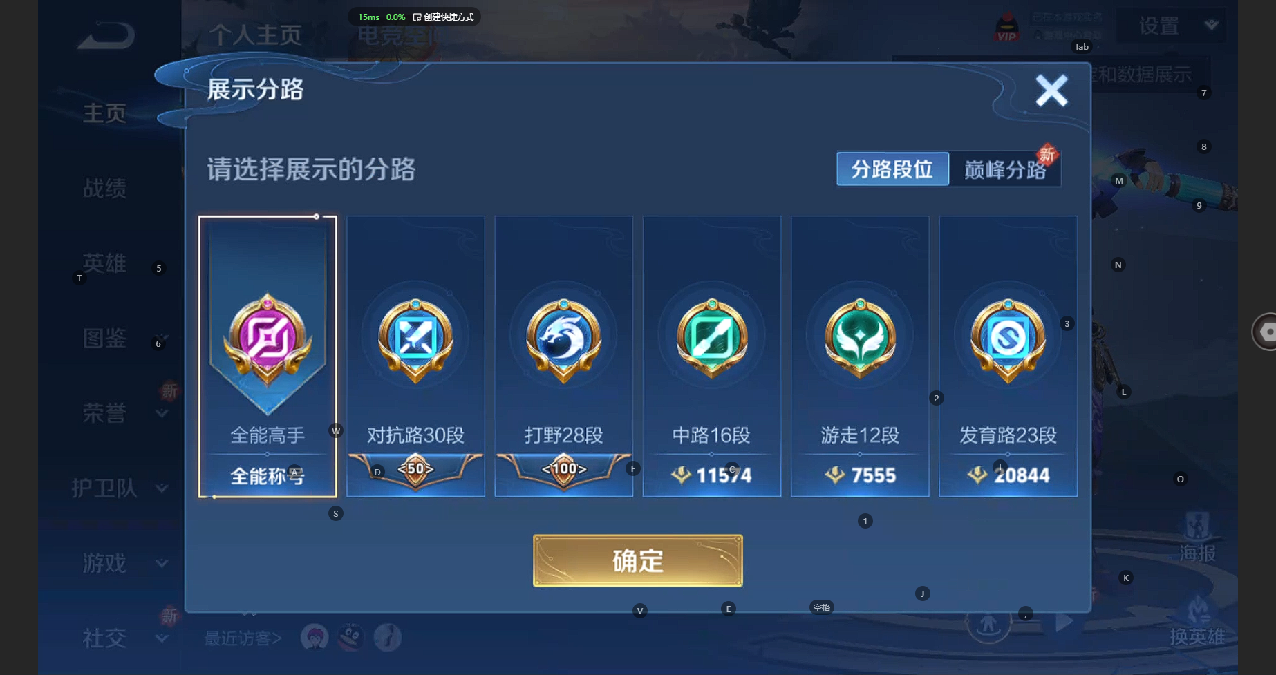 WZBSY3239391王者荣耀账号详情图2