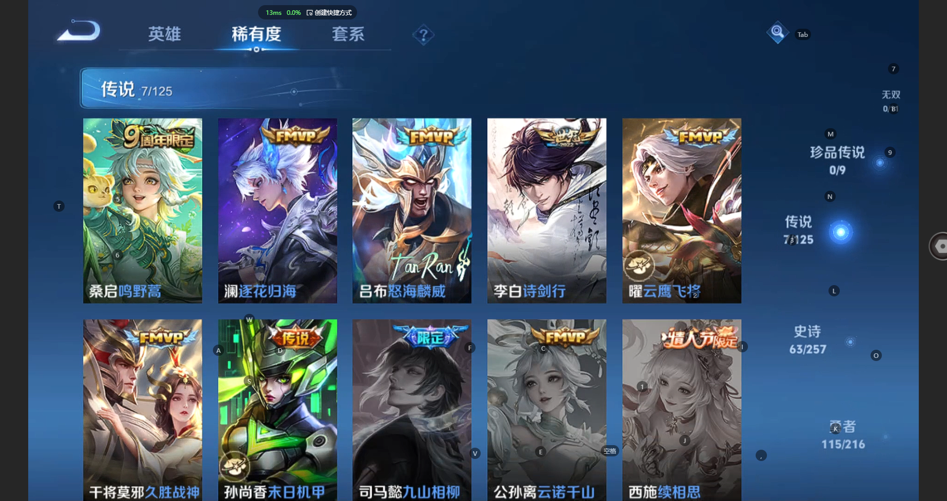 WZBSY3239391王者荣耀账号详情图6