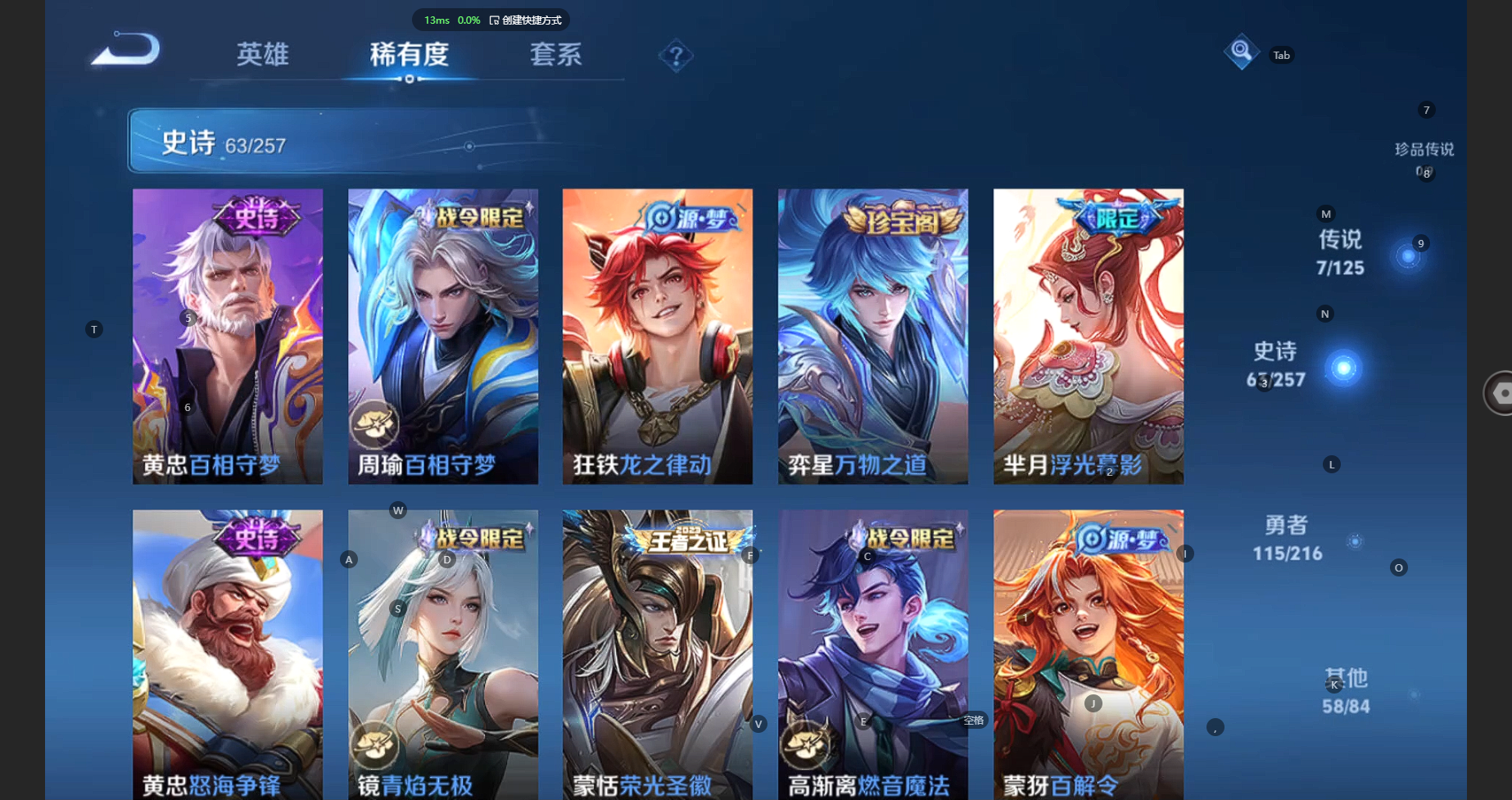 WZBSY3239391王者荣耀账号详情图7