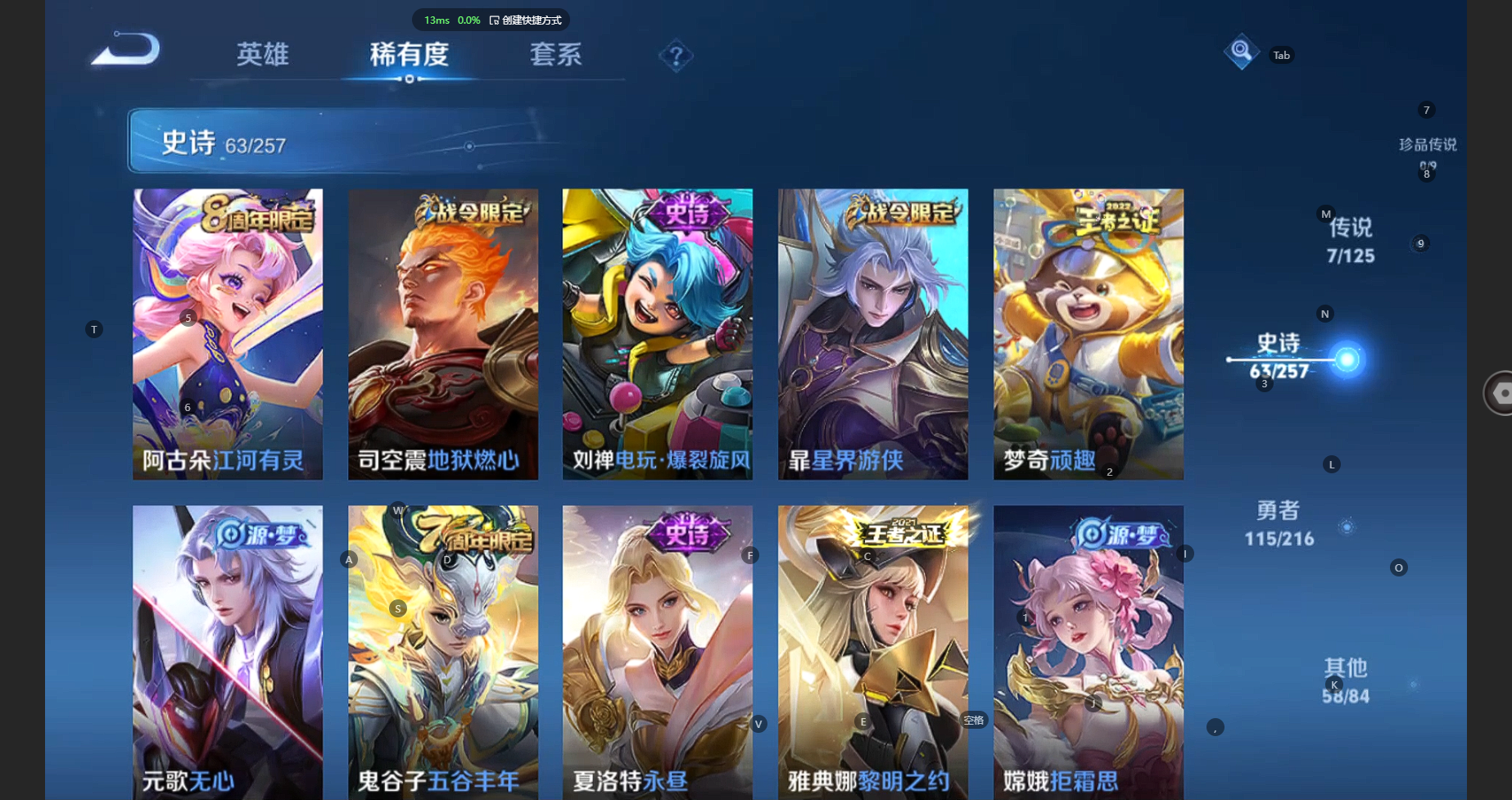 WZBSY3239391王者荣耀账号详情图8