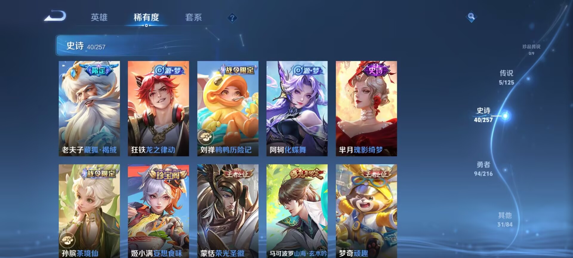 WZDN3239339王者荣耀账号详情图7